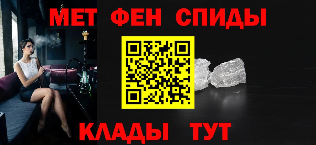 АМФЕТАМИН Розовый  блэк спрут ссылка  АМФ  Шадринск  Вход с VPN 