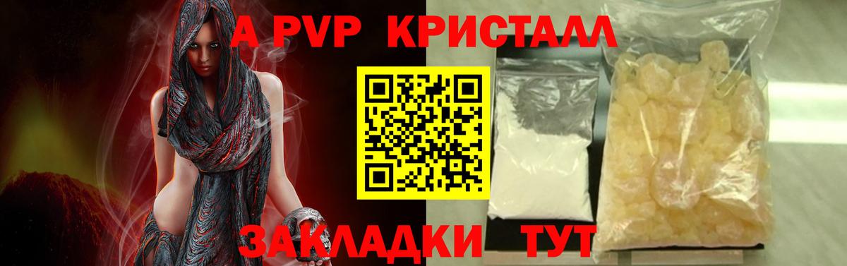 APVP крисы CK Шадринск