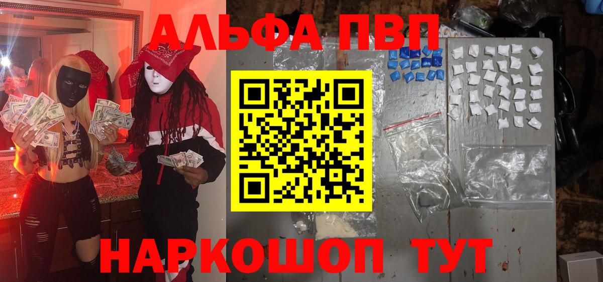 Alfa_PVP  Вход с VPN  где можно купить наркотик  A PVP СК  Шадринск 