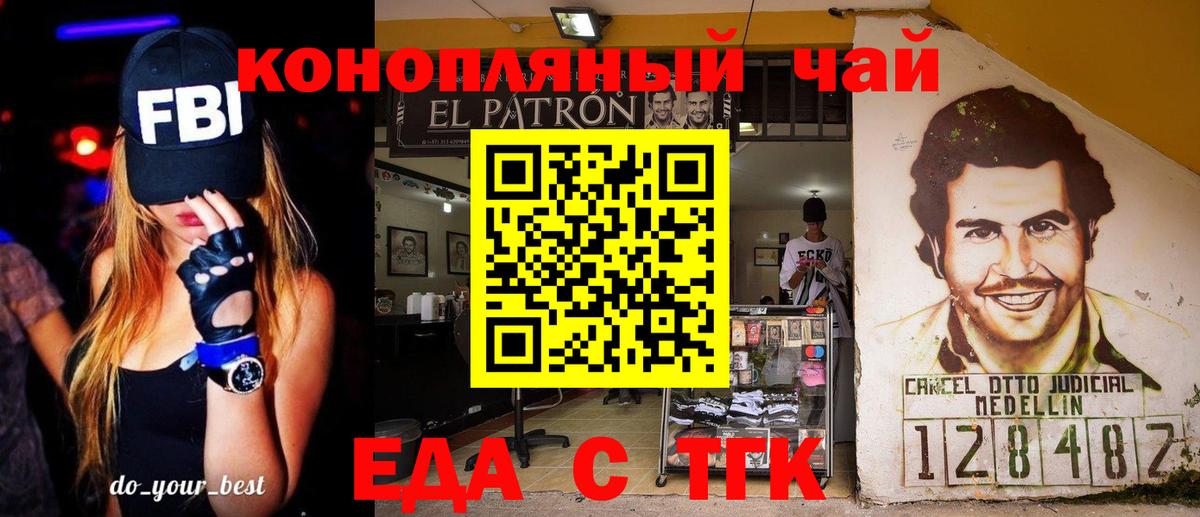 Canna-Cookies конопля  Вход с VPN  Шадринск 