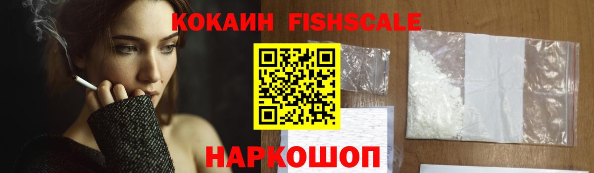Кокаин VHQ Шадринск