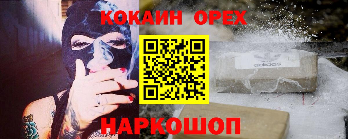 Cocaine  Вход с VPN  Шадринск  Кокаин Эквадор  Cocaine Fish Scale 