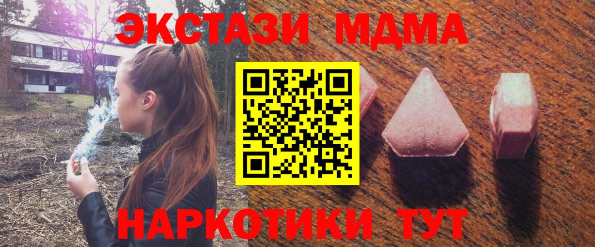 Ecstasy Philipp Plein  ЭКСТАЗИ Philipp Plein  маркетплейс телеграм  Экстази  Шадринск  Вход с VPN 