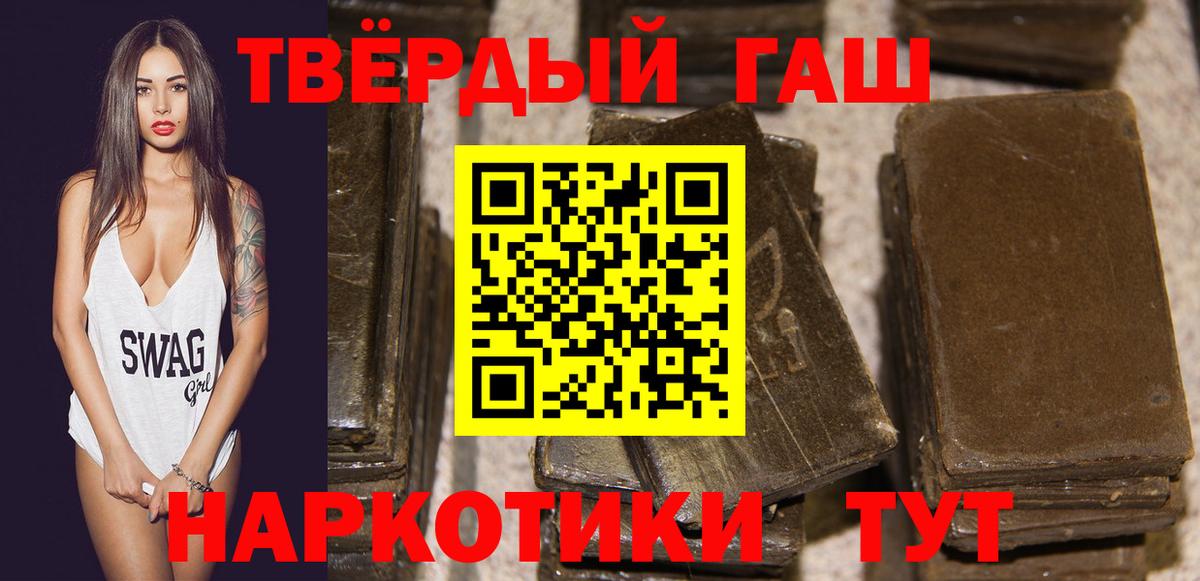 ГАШ Cannabis  Вход с VPN  Шадринск  Гашиш индика сатива 