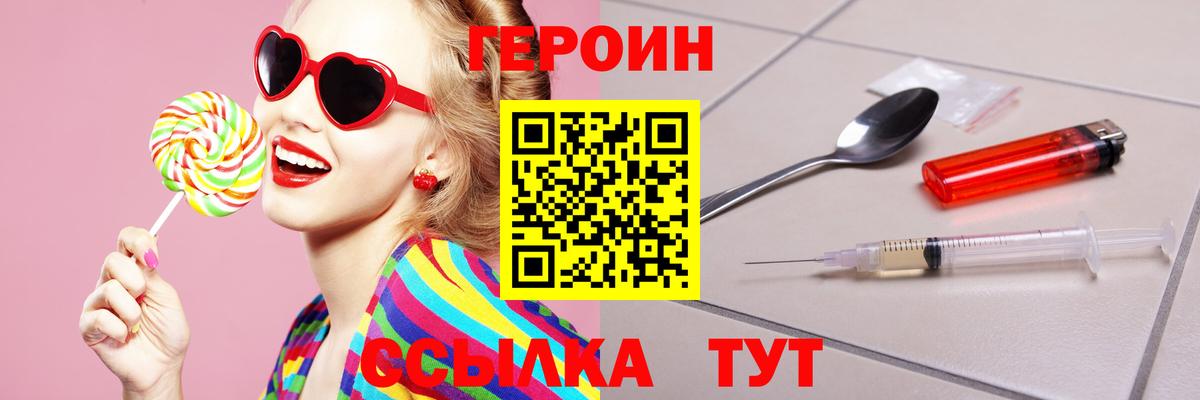 Героин герыч Шадринск