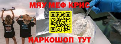 меф VHQ Наро-Фоминск