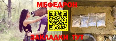 меф VHQ Наро-Фоминск
