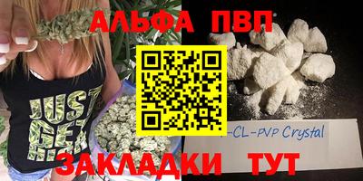 ALPHA PVP Нарткала