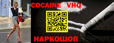меф VHQ Наро-Фоминск
