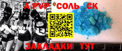 ALPHA-PVP Нальчик