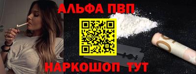 ALPHA PVP Нарткала