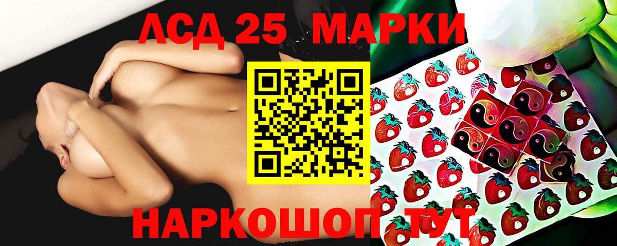 LSD-25 экстази кислота Шадринск
