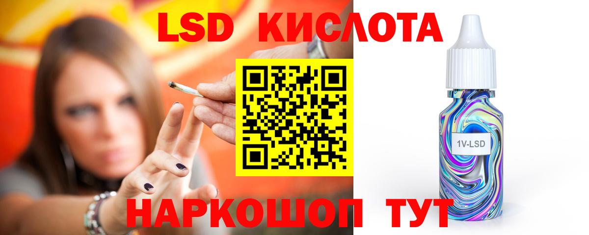 LSD-25 экстази кислота  LSD-25 экстази кислота  Шадринск  Вход с VPN 