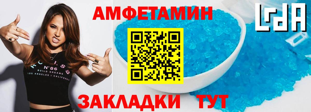 Метамфетамин кристалл Шадринск