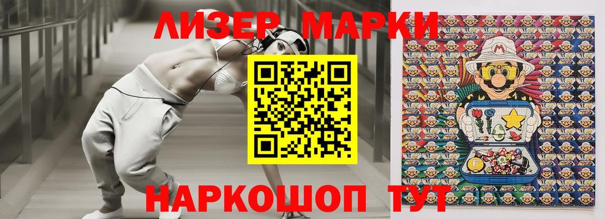 Шадринск  Марки 25I-NBOMe 1,8мг  Марки NBOMe  Марки 25I-NBOMe 1,8мг  Вход с VPN 