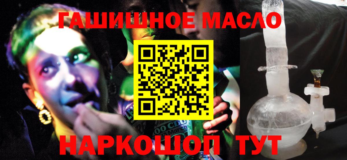 Дистиллят ТГК Wax  Вход с VPN  ТГК вейп с тгк  Шадринск 