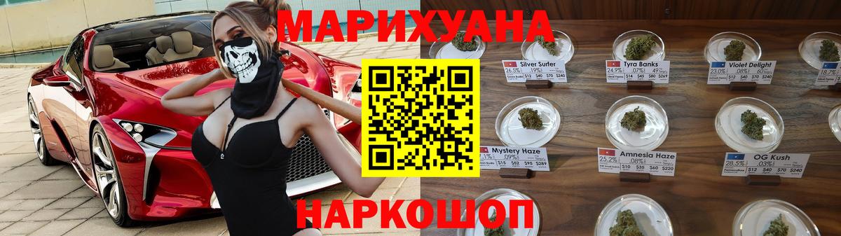 Шадринск  Канабис план  МАРИХУАНА Amnesia  Каннабис гибрид  Вход с VPN  Конопля MAZAR 